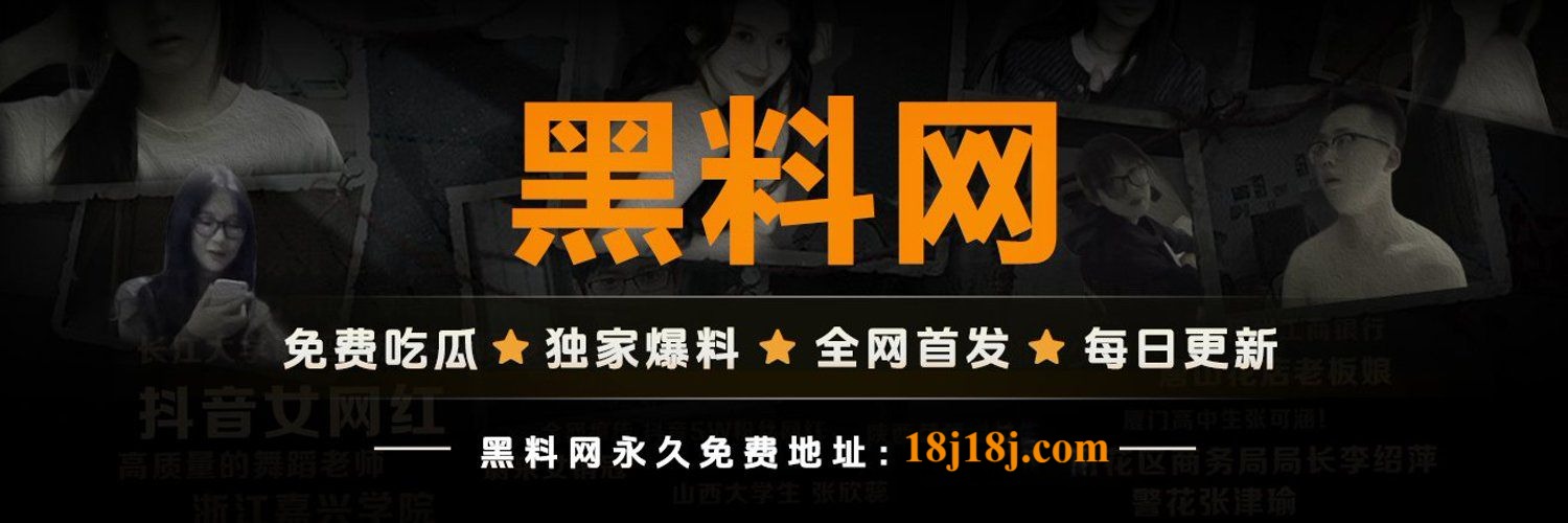 黑料网官网｜娱乐圈那些不能说的秘密